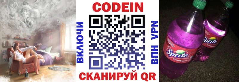 Купить закладки Задонск Кодеин напиток Lean (лин)