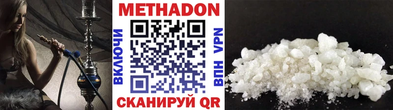 МЕТАДОН кристалл  Купить где  Задонск 