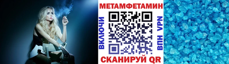 Купить Задонск Метамфетамин пудра